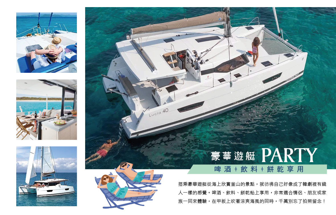 哈罗釜山我来罗~加耶主题公园 hero涂鸦秀,豪华游艇party,霸王龙虾之