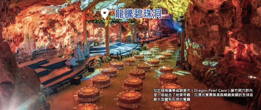 龍騰碧珠洞.jpg