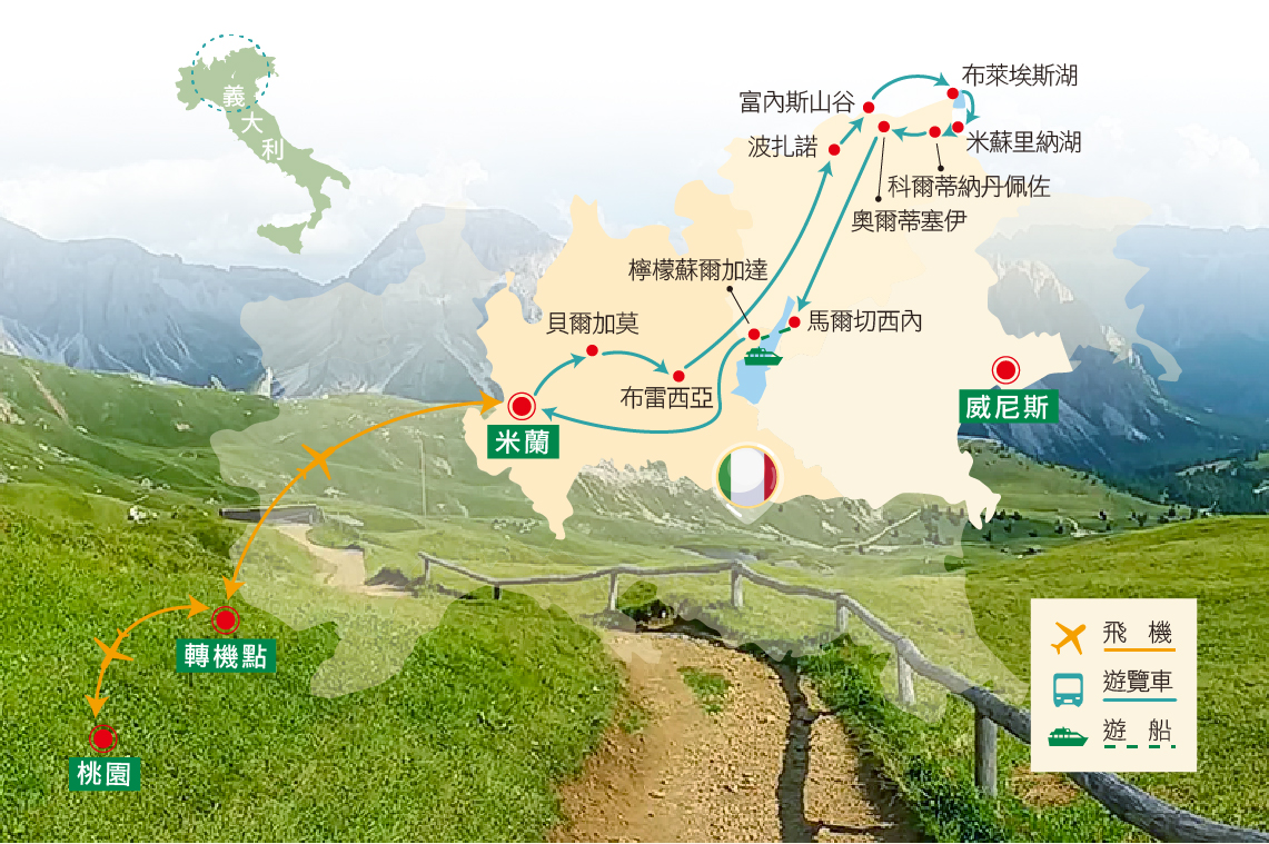 阿爾卑斯山脈三湖璀璨交響