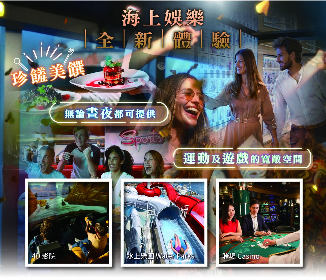 豪華陽台艙 Balcony Aurea