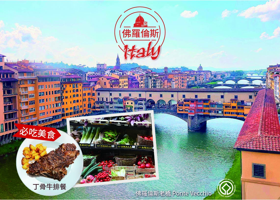 佛羅倫斯老橋 Ponte Vecchio