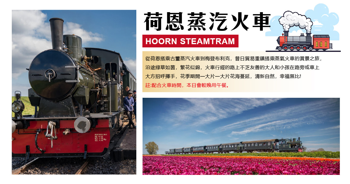 德哈爾古堡Kasteel de Haar 紅村哈瑞連Haaruilens