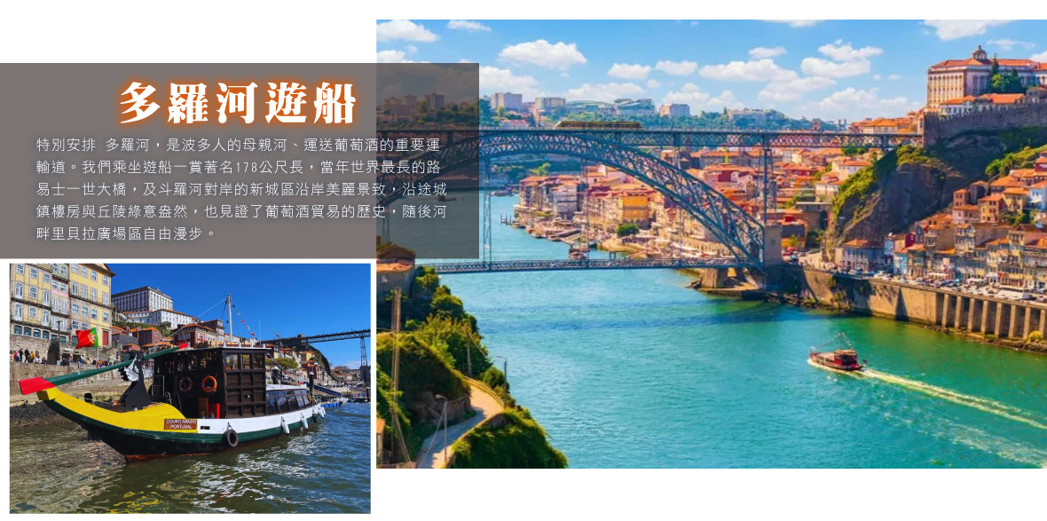多羅河遊船