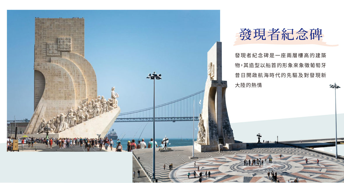 發現者紀念碑