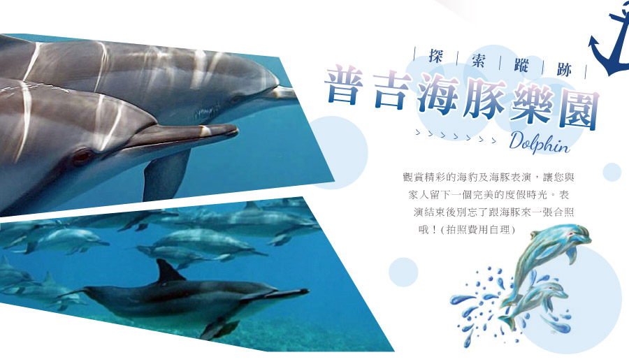 尼莫海豚館
