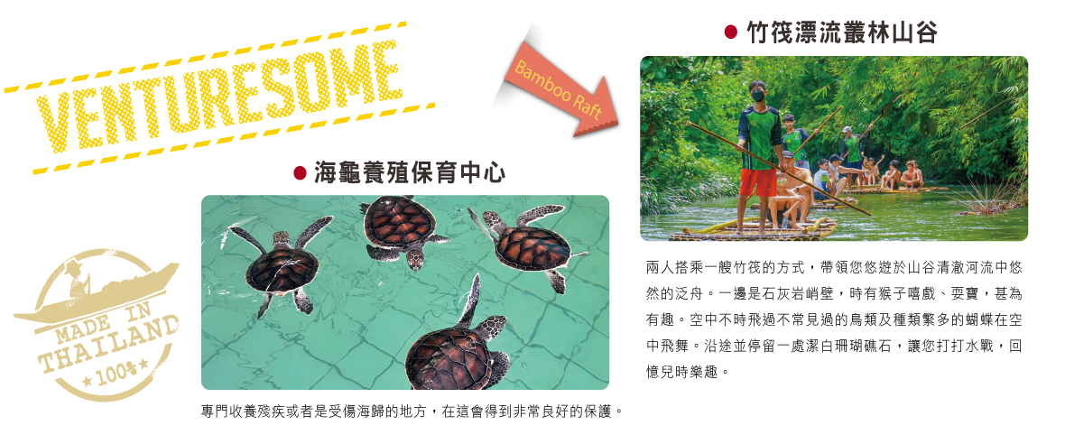 竹筏漂流叢林山谷