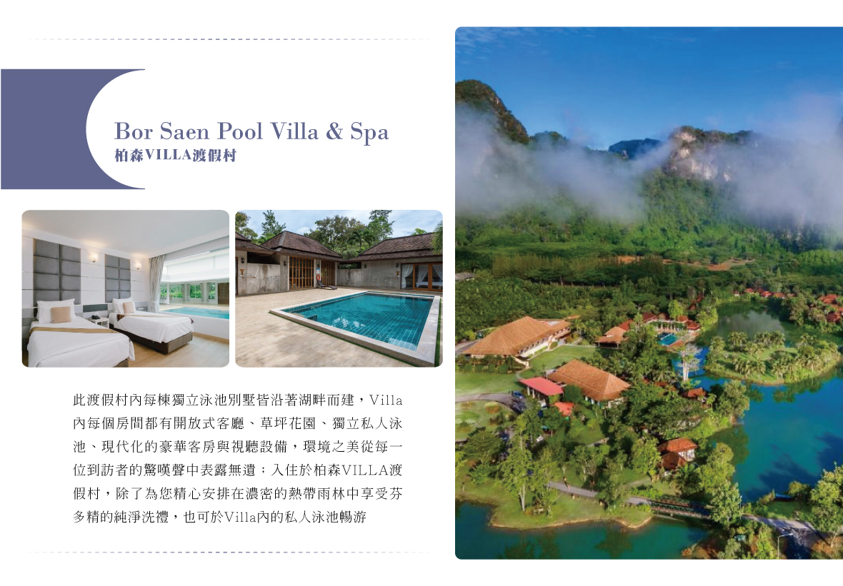 Bor Saen Pool Villa