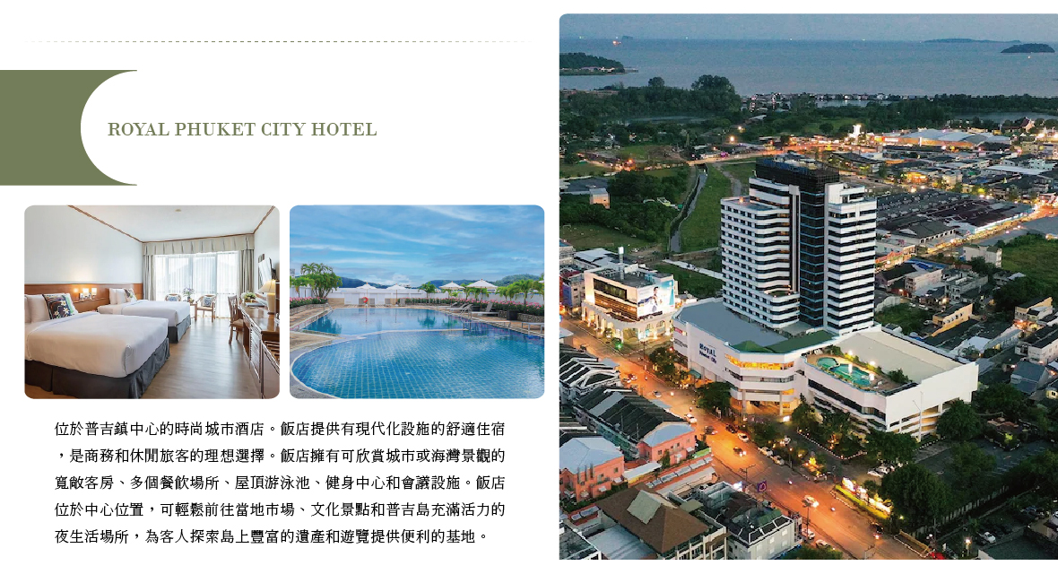 Royal Phuket City Hotel