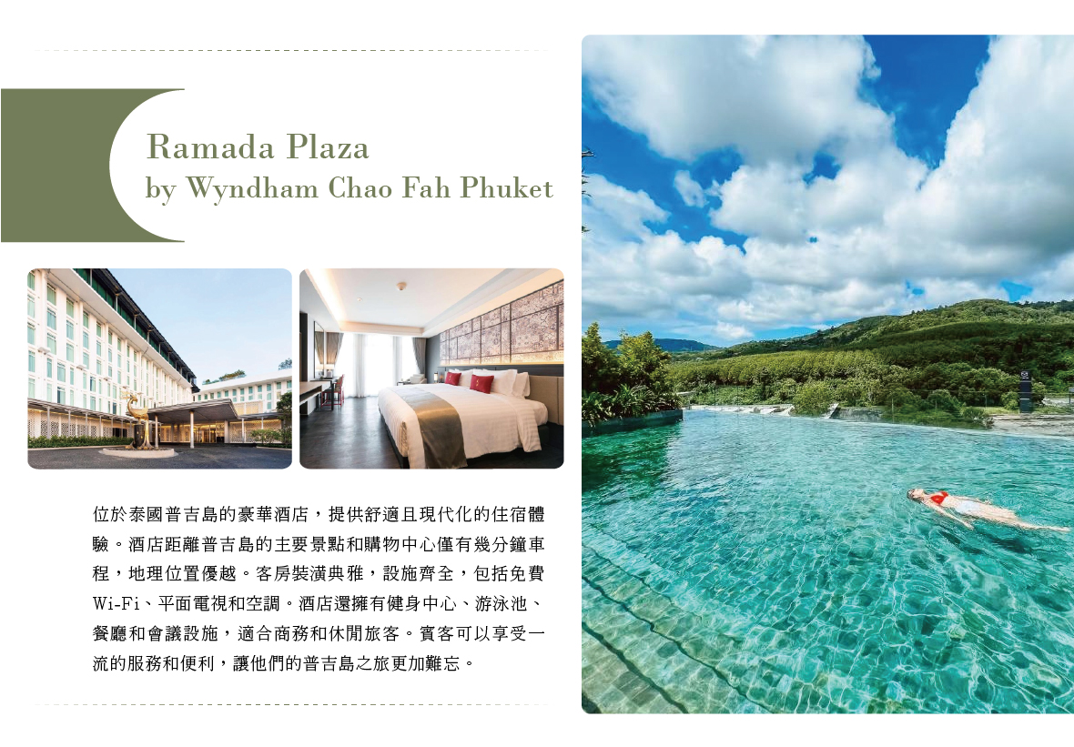 Ramada Plaza by Wyndham Chao Fah Phuket