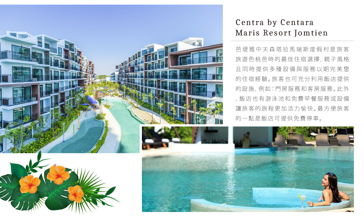 Centra by Centara Maris Resort Jomtien