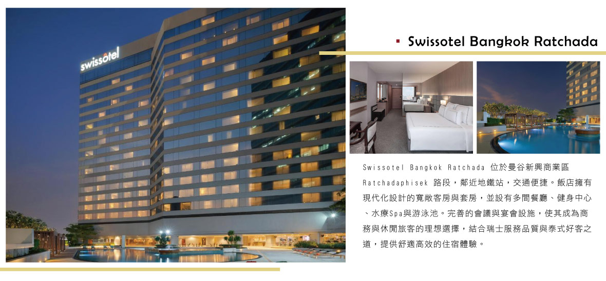 Swissotel Bangkok Ratchada