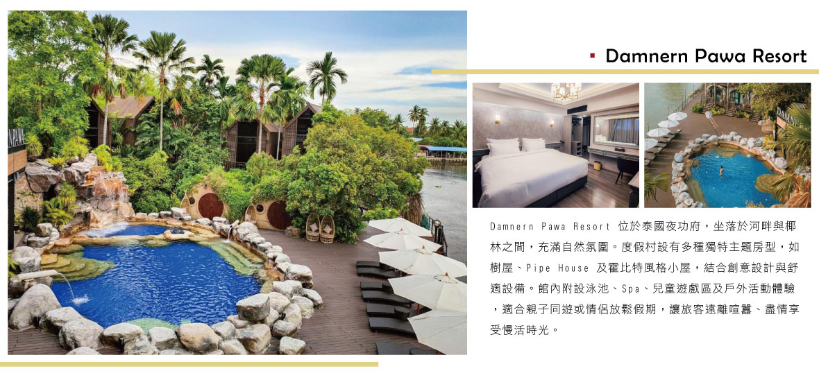 Damnern Pawa Resort