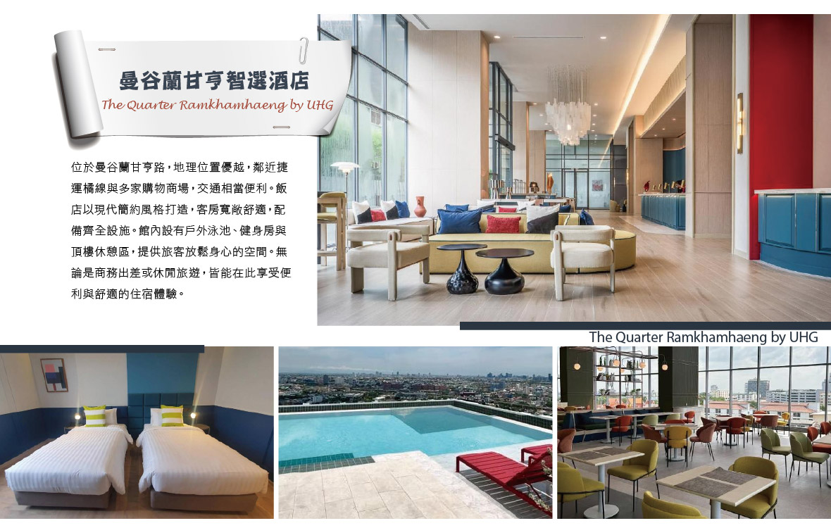 The Quarter Ramkhamhaeng by UHG