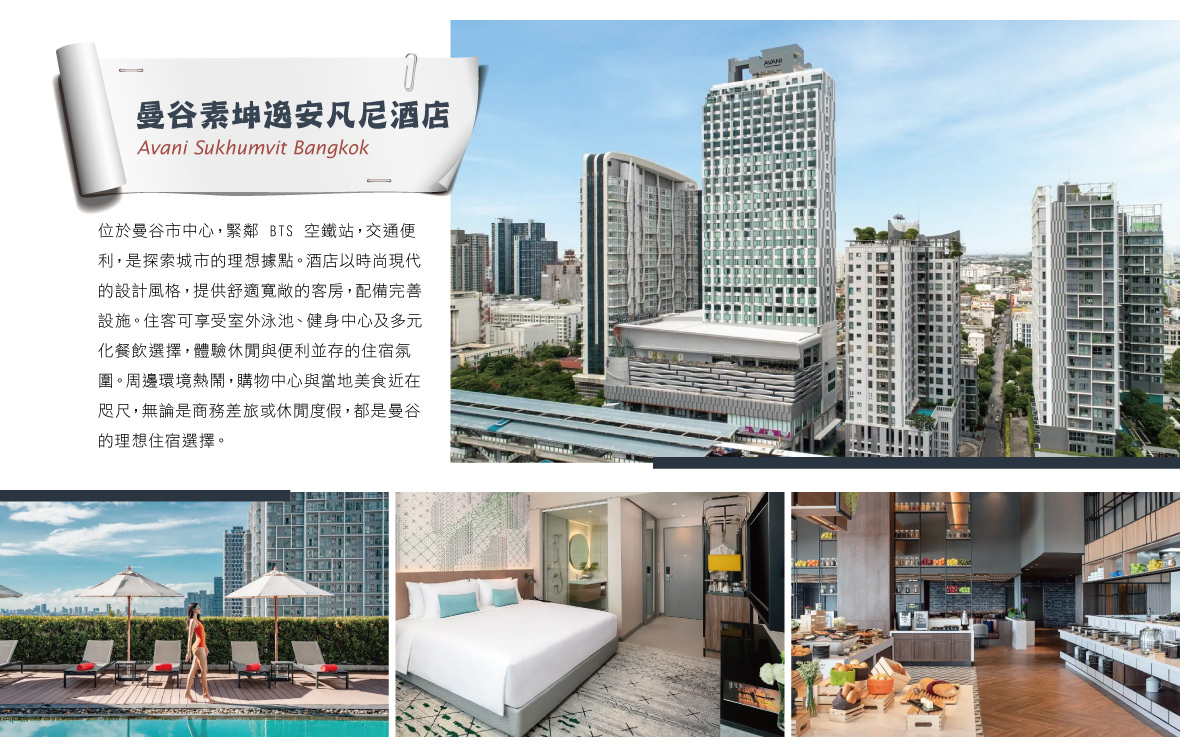 Avani Sukhumvit Bangkok