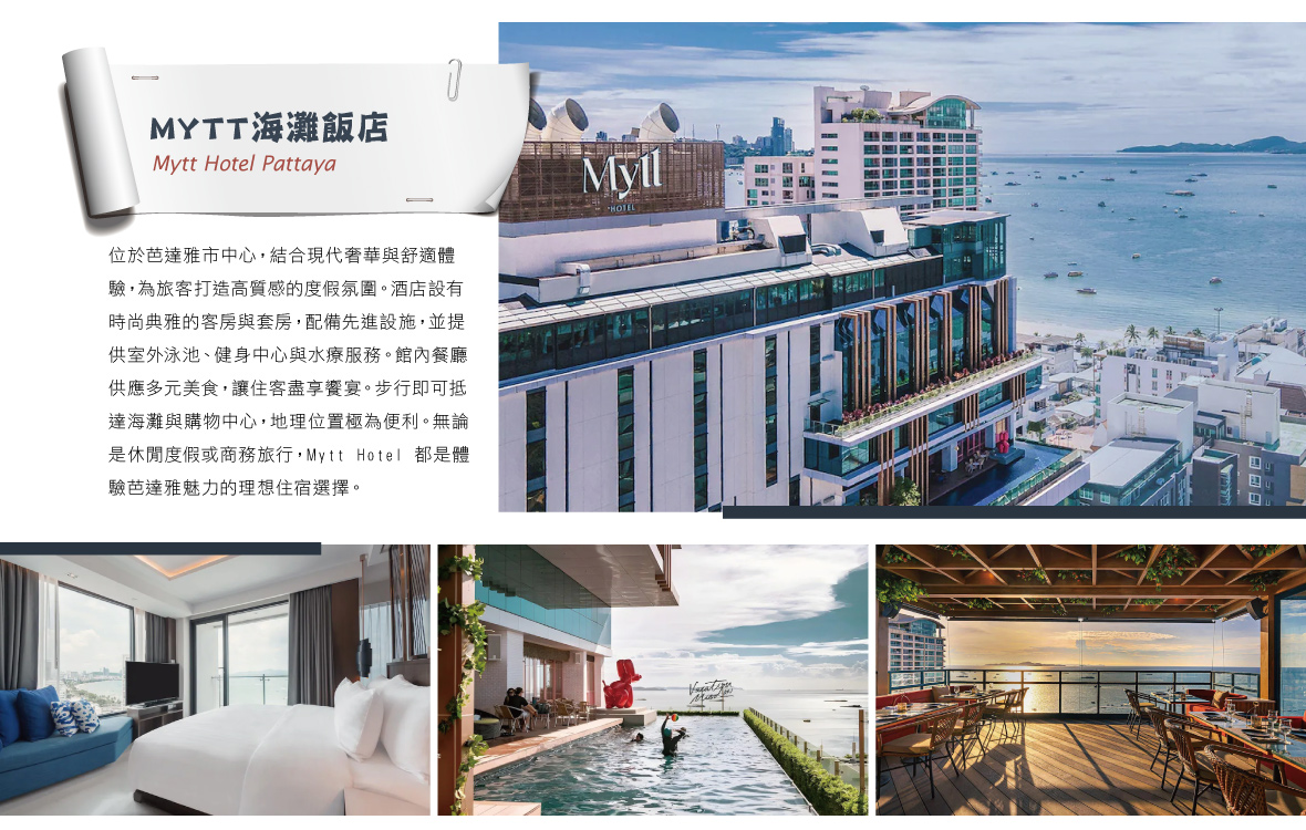 Mytt Hotel Pattaya