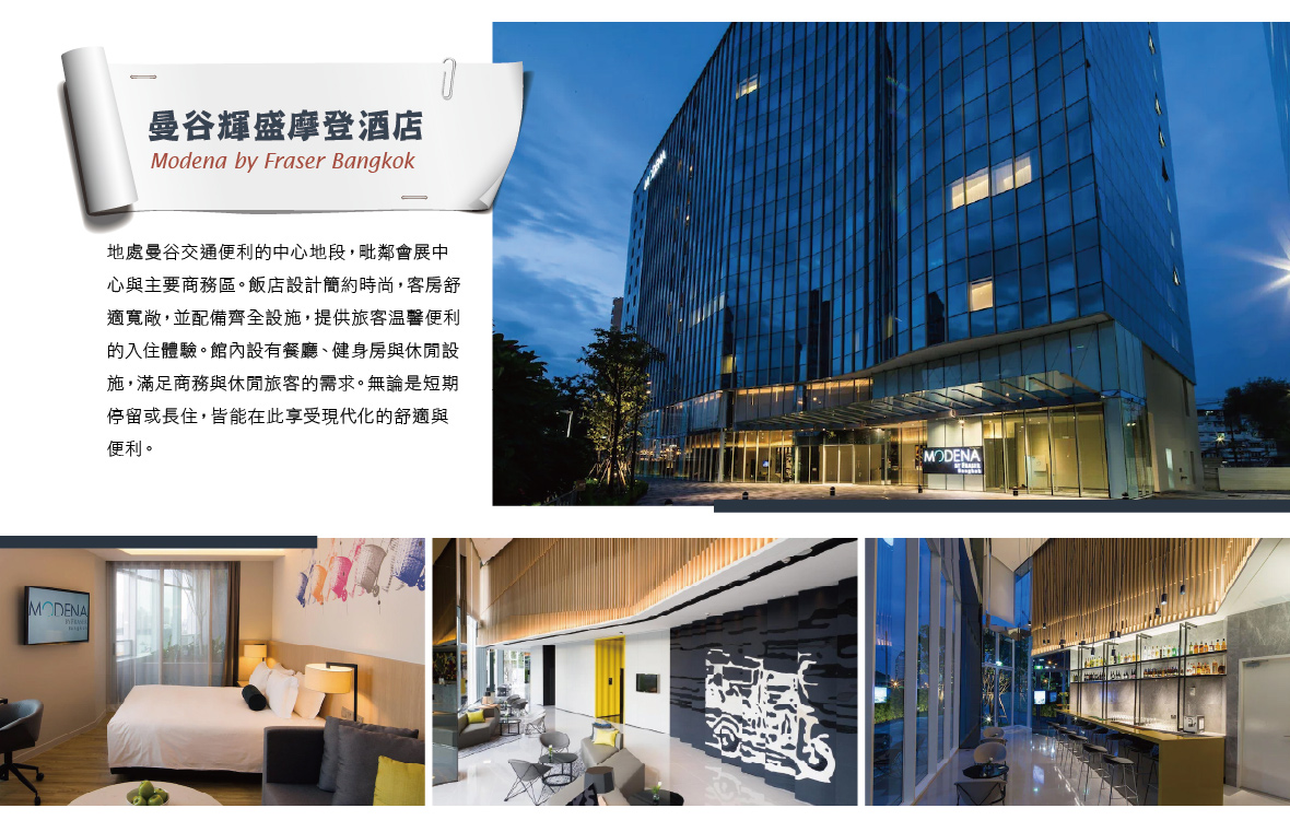 Modena by Fraser Bangkok 