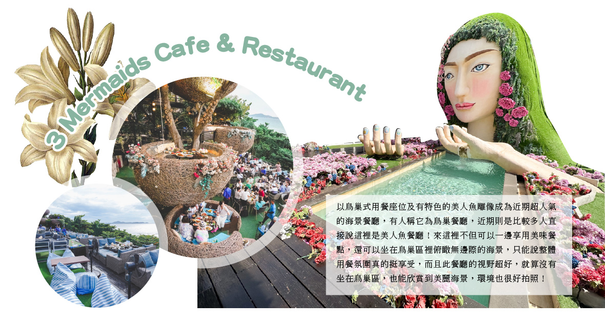 3 Mermaids Cafe Restaurant