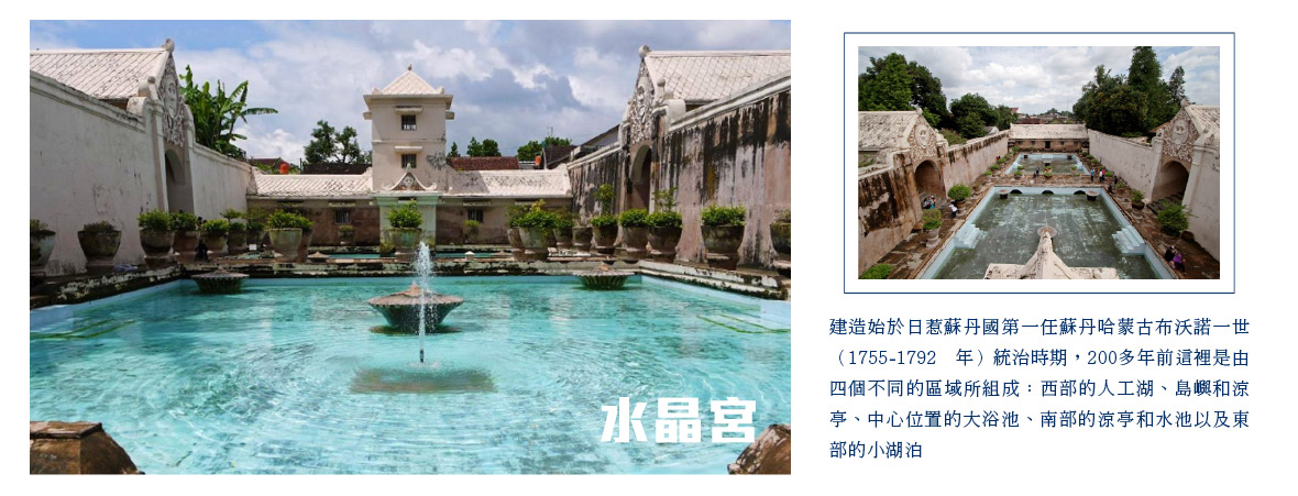水晶宮