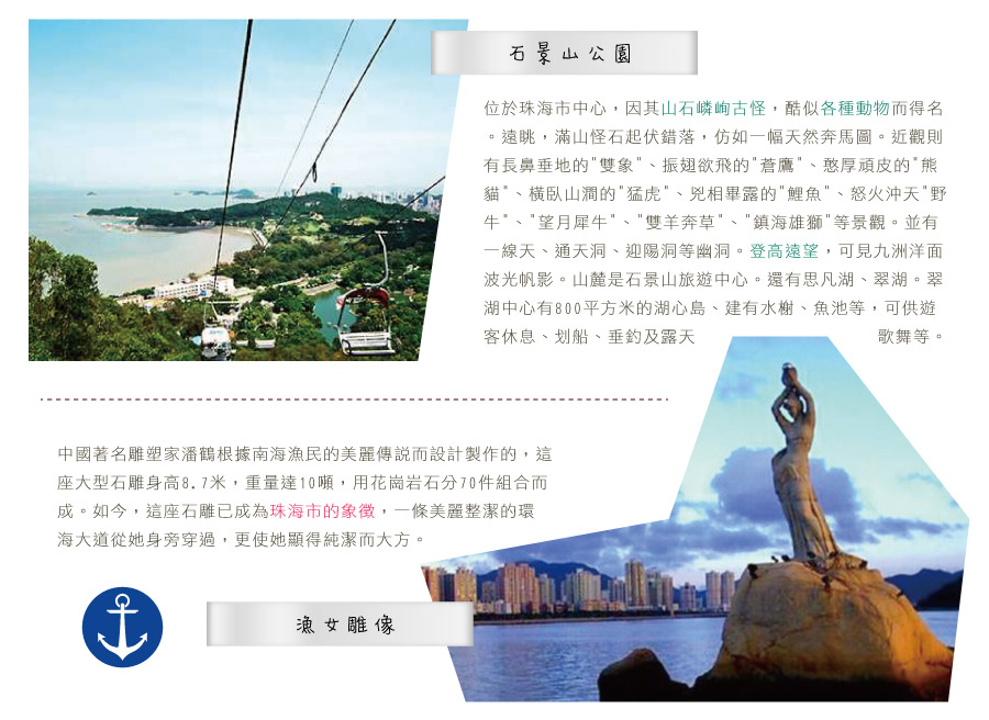 漁女雕像