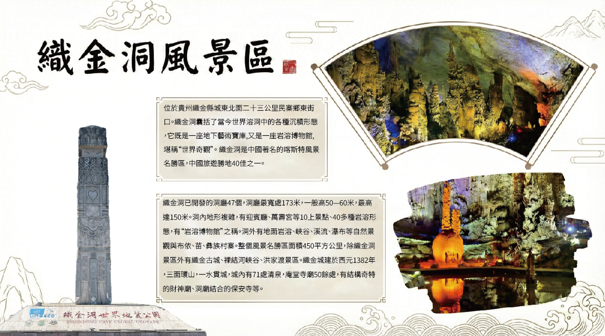 織金洞風景區含電瓶車