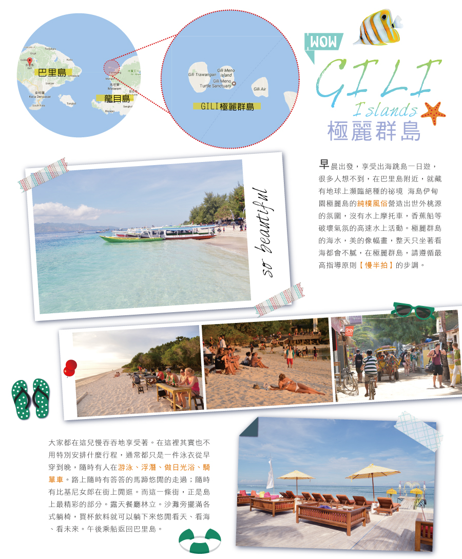 極麗島
