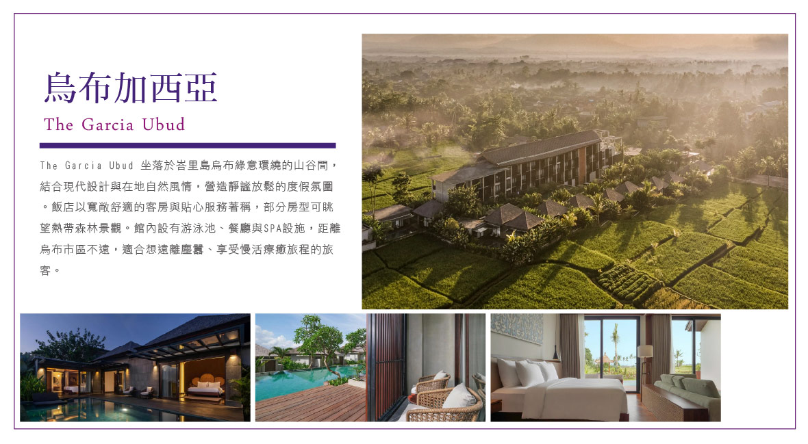 The Garcia Ubud
