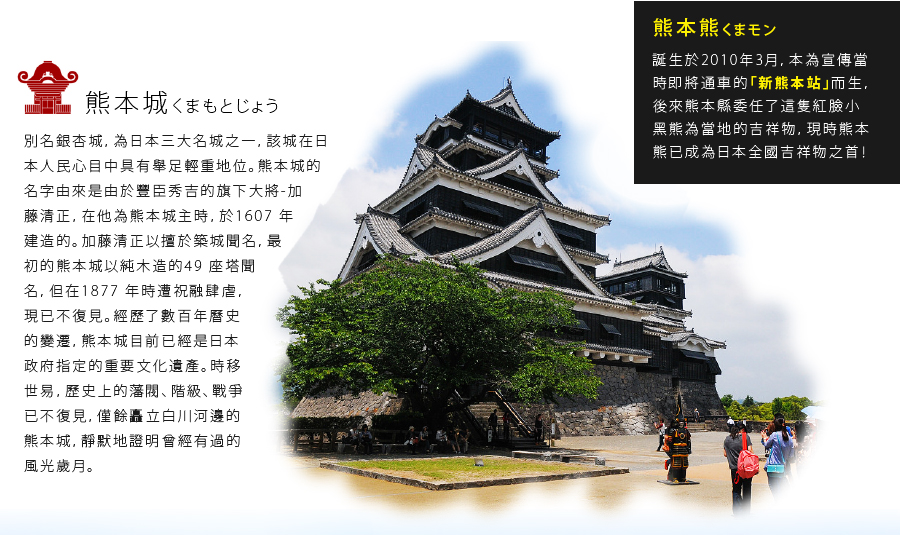 熊本城