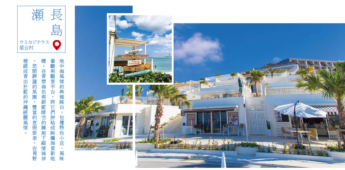 瀨長島屋台村