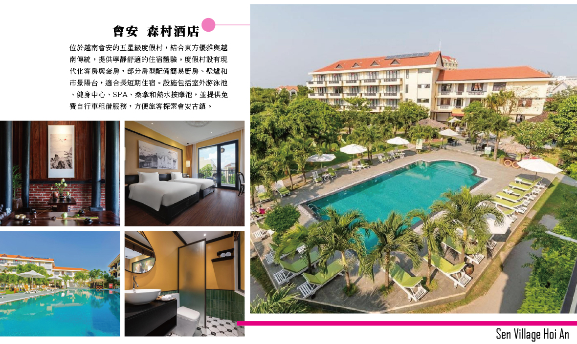 senvillagehoian