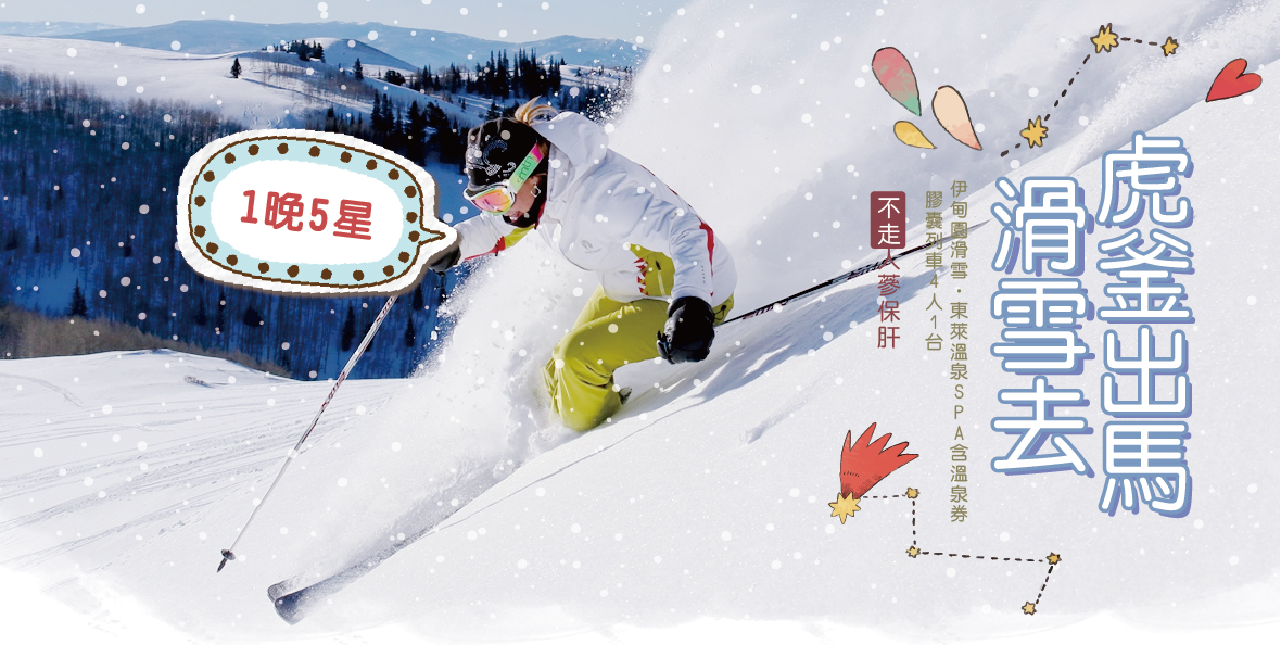 虎釜出馬玩釜山5天