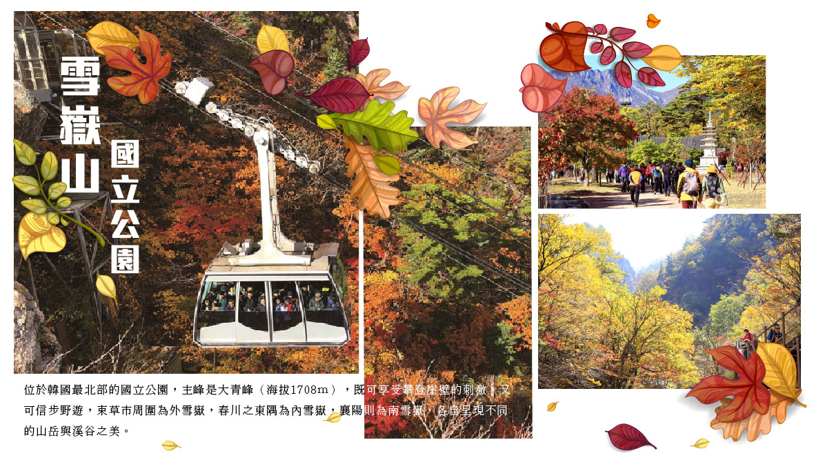 雪嶽山 