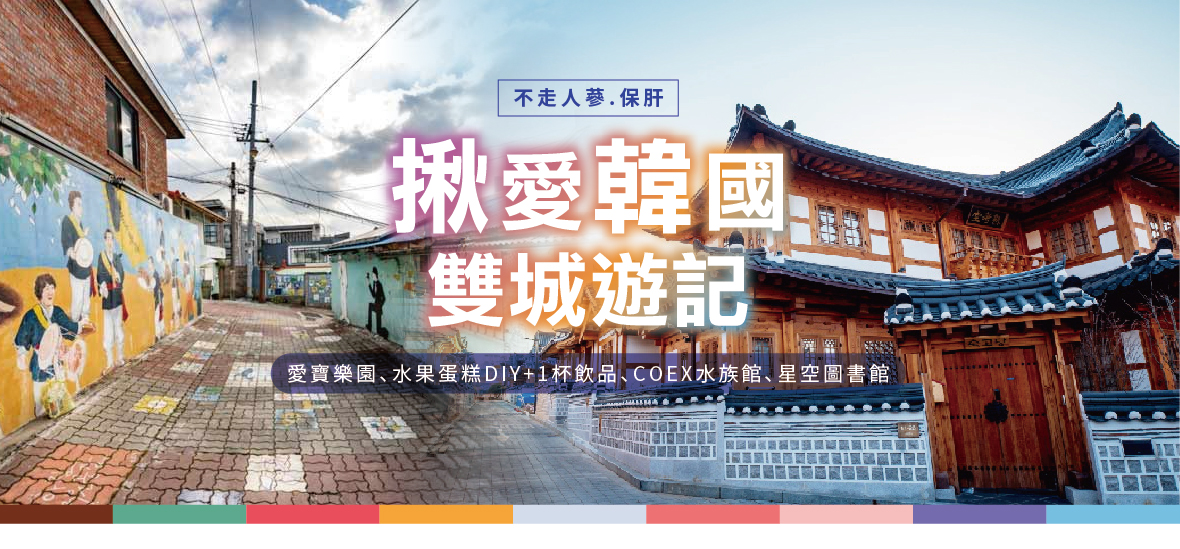壽岩谷壁畫村