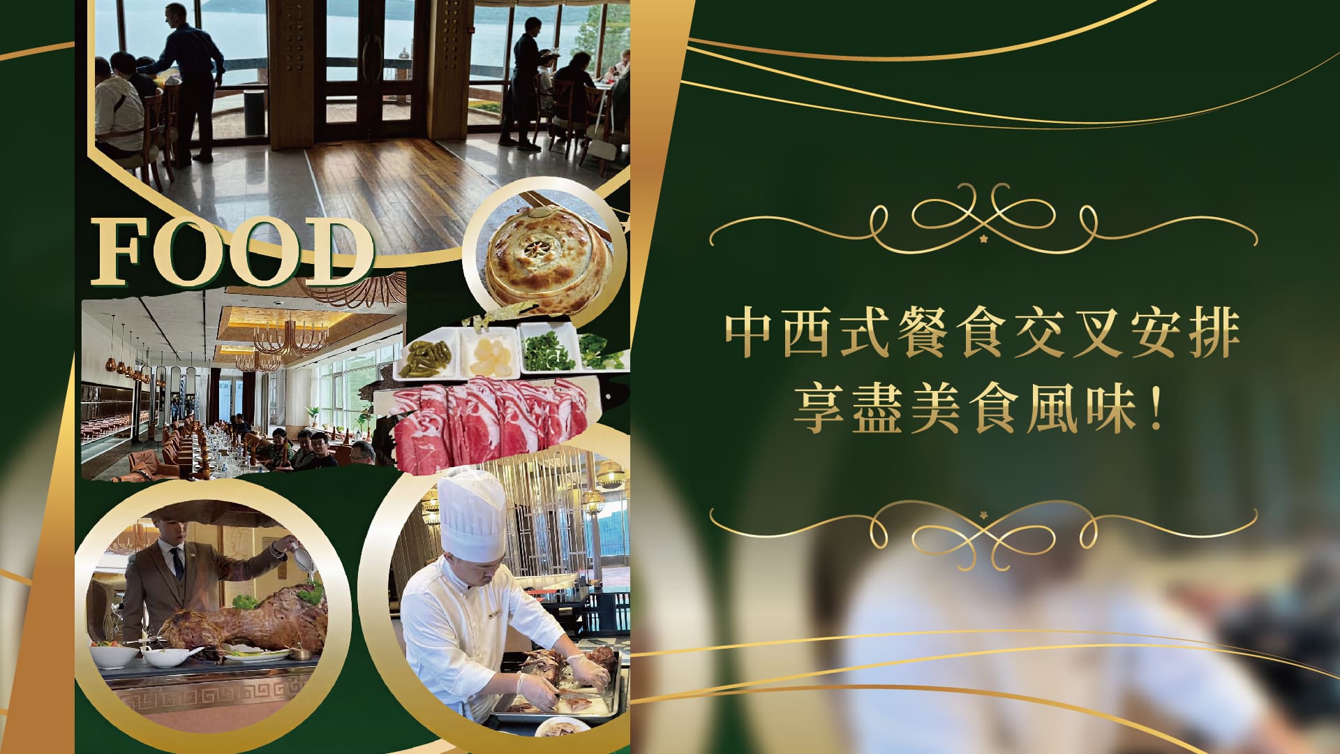 美食與風景 1