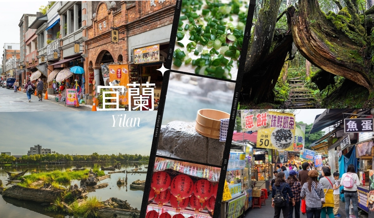 台灣旅遊 宜蘭 太平山
