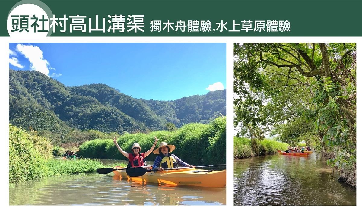 南投 車埕 活盆地 頭社 國內旅遊 台灣旅遊 獨木舟體驗 水上草原體驗