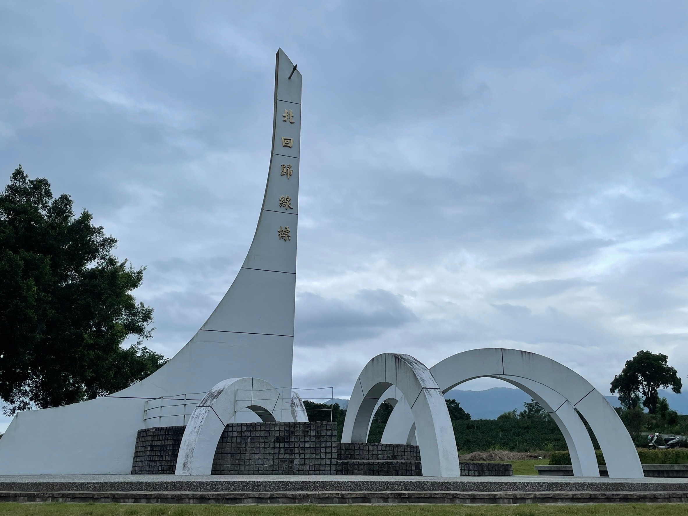 舞鶴台地，舞鶴北回歸線紀念碑