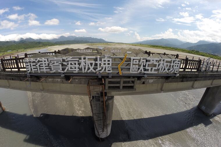 歐亞大陸板塊與菲律賓海板塊交界處