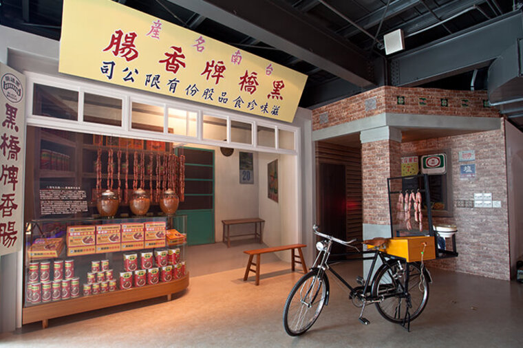 黑橋牌香腸博物館