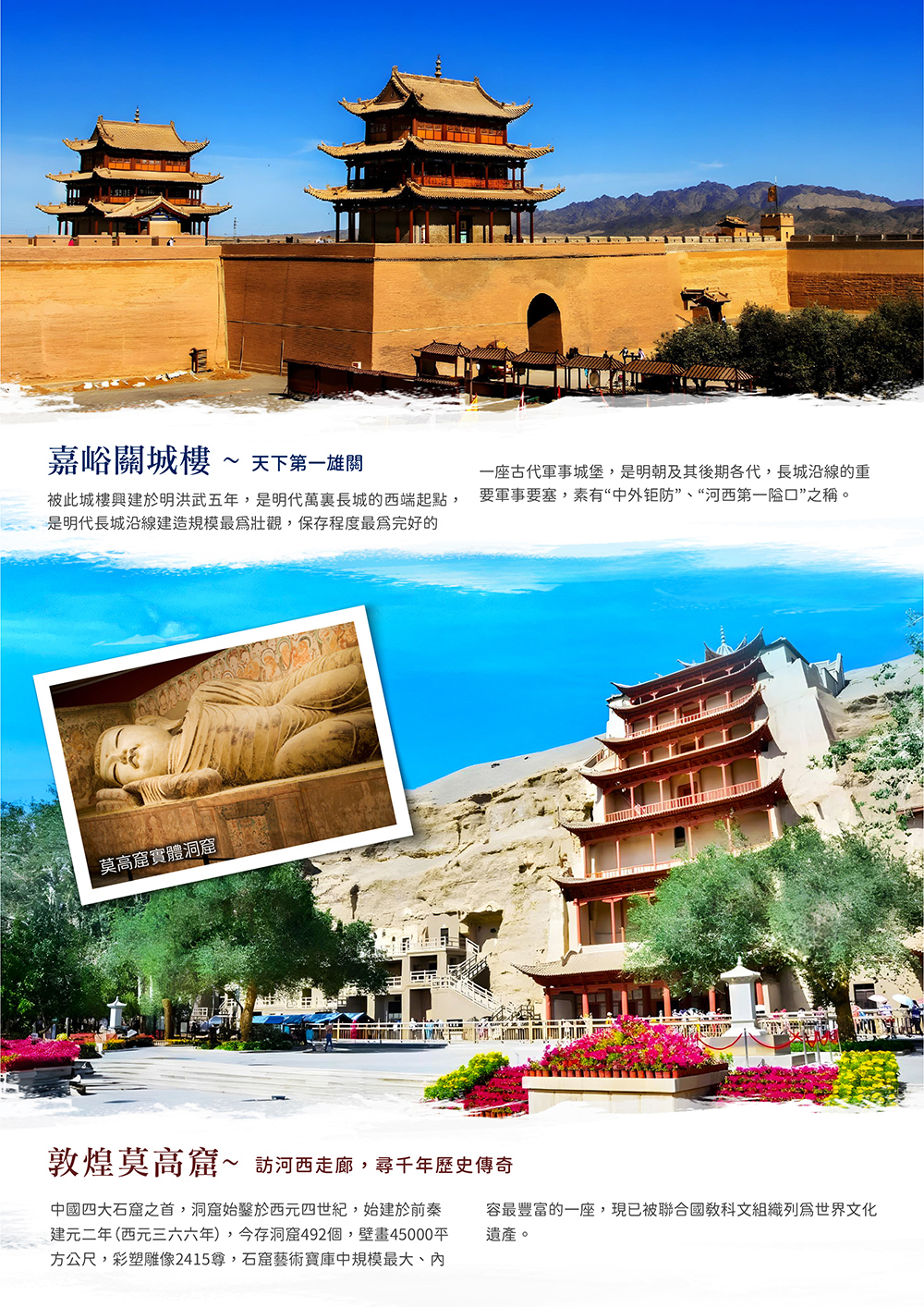 天空之鏡茶卡鹽湖、絕美翡翠湖、敦煌莫高窟、月牙泉環線