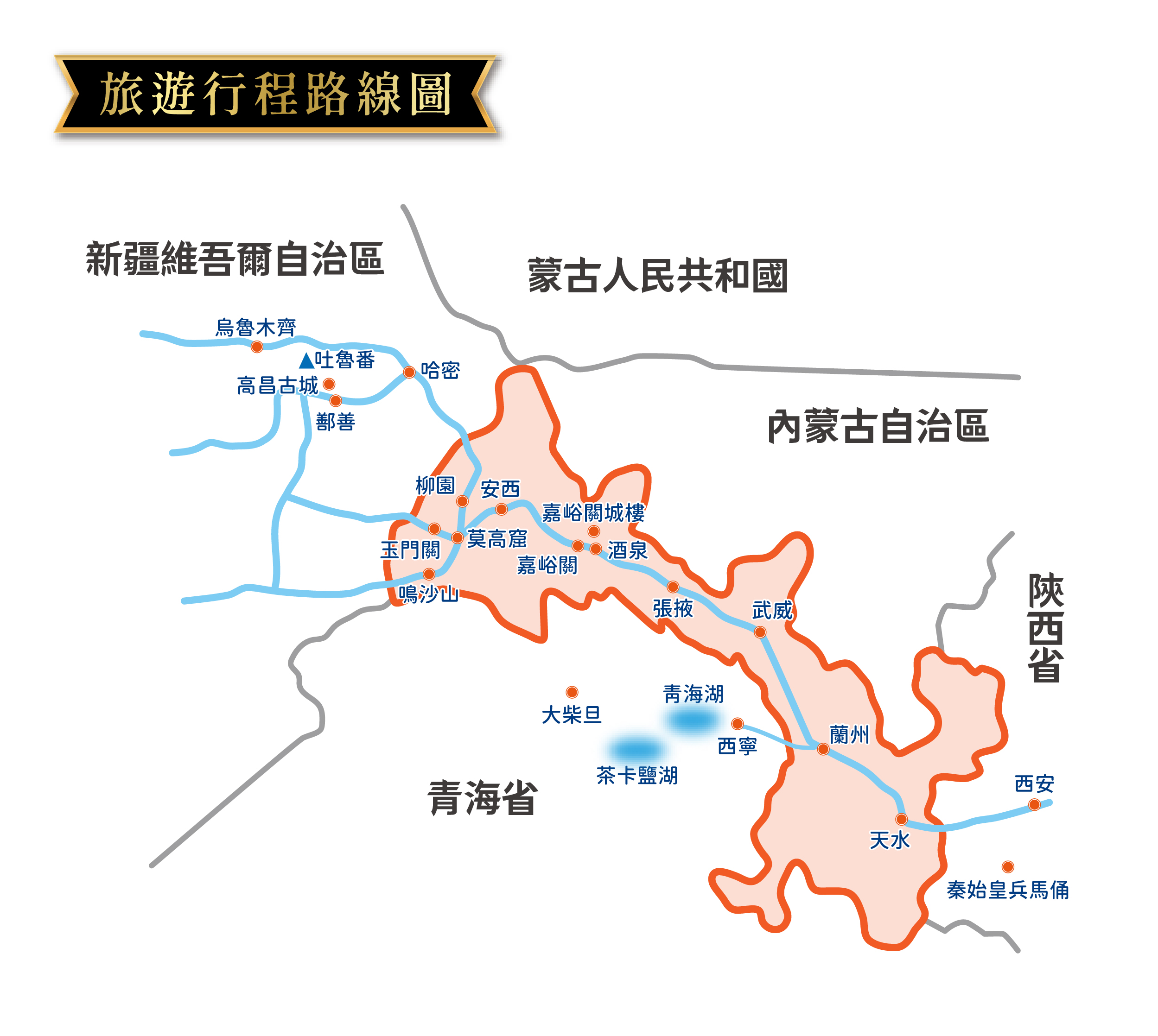 天空之鏡茶卡鹽湖、絕美翡翠湖、敦煌莫高窟、月牙泉環線