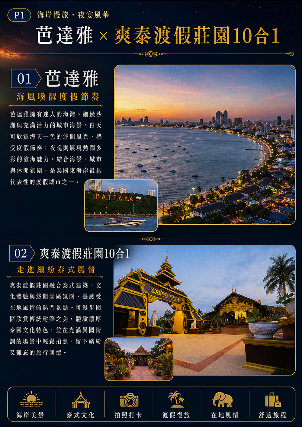 尖竹汶海中佛塔~老鷹餵食 海鮮自由吃到飽