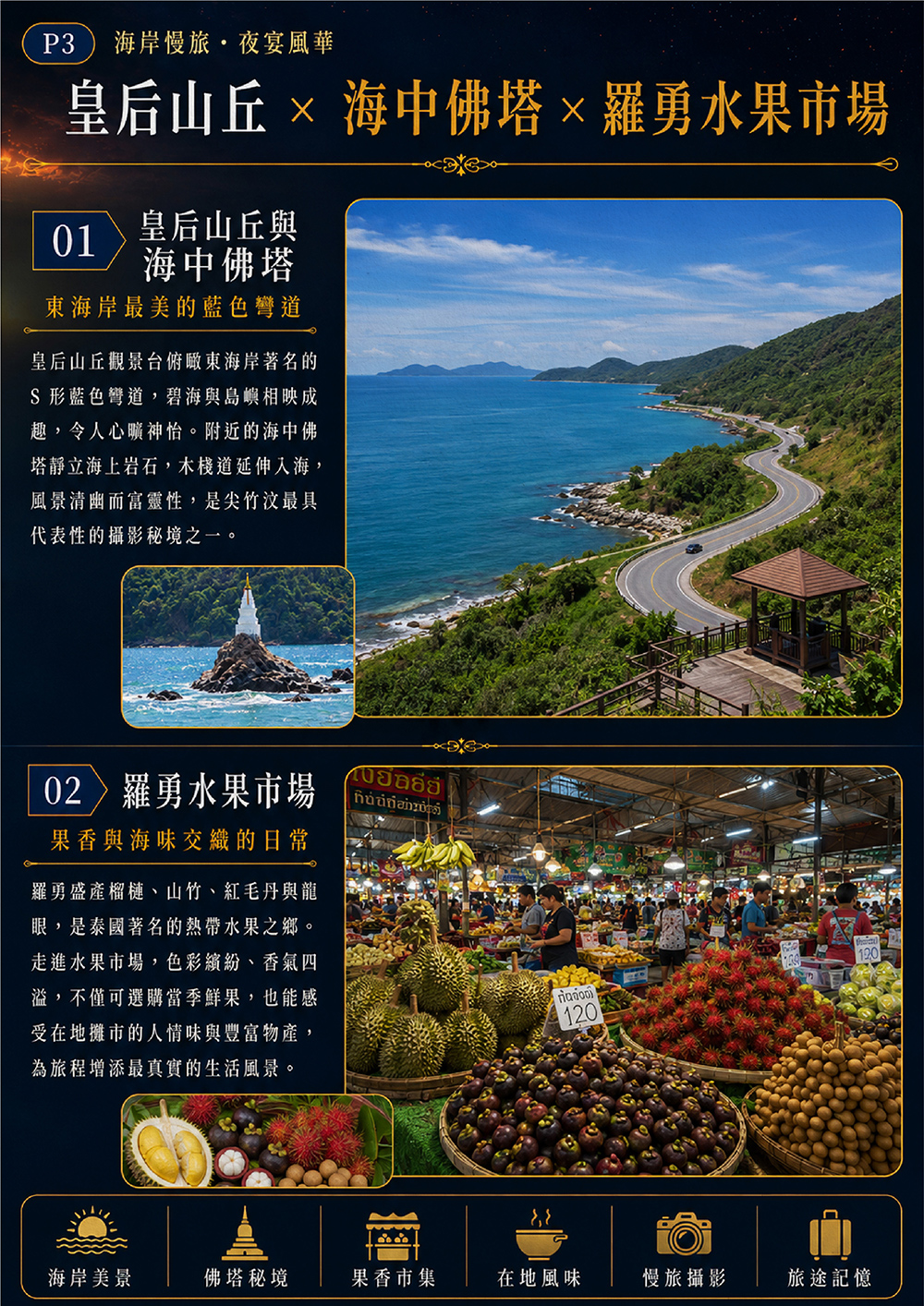 尖竹汶海中佛塔~老鷹餵食 海鮮自由吃到飽