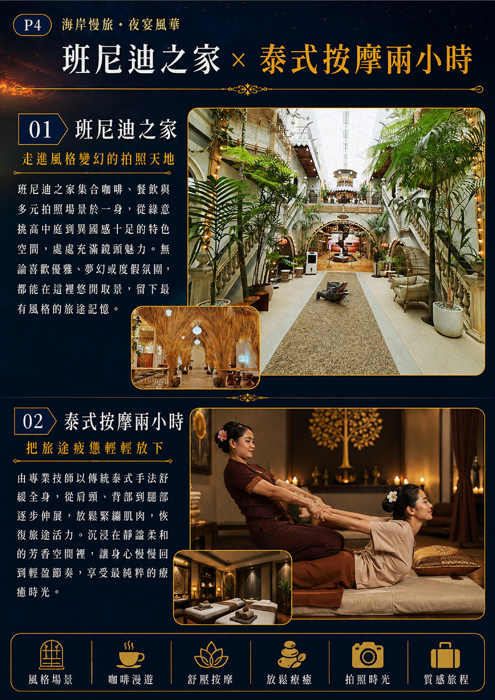 尖竹汶海中佛塔~老鷹餵食 海鮮自由吃到飽