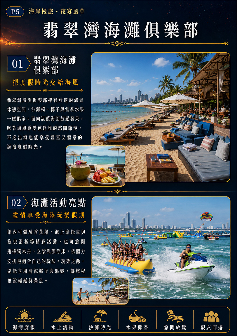 尖竹汶海中佛塔~老鷹餵食 海鮮自由吃到飽