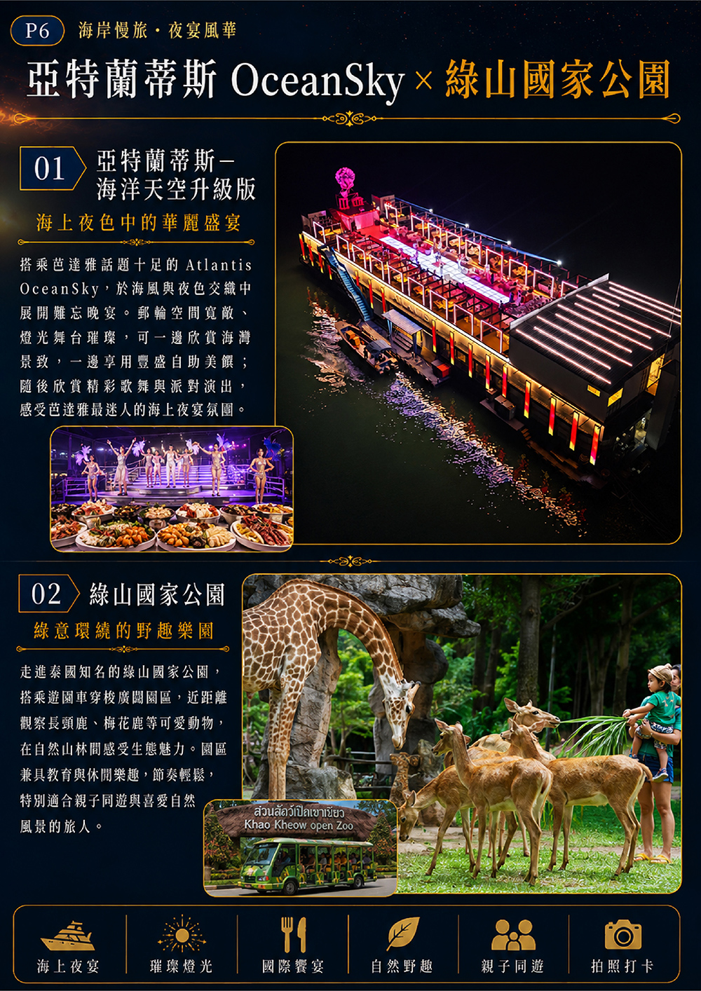 尖竹汶海中佛塔~老鷹餵食 海鮮自由吃到飽