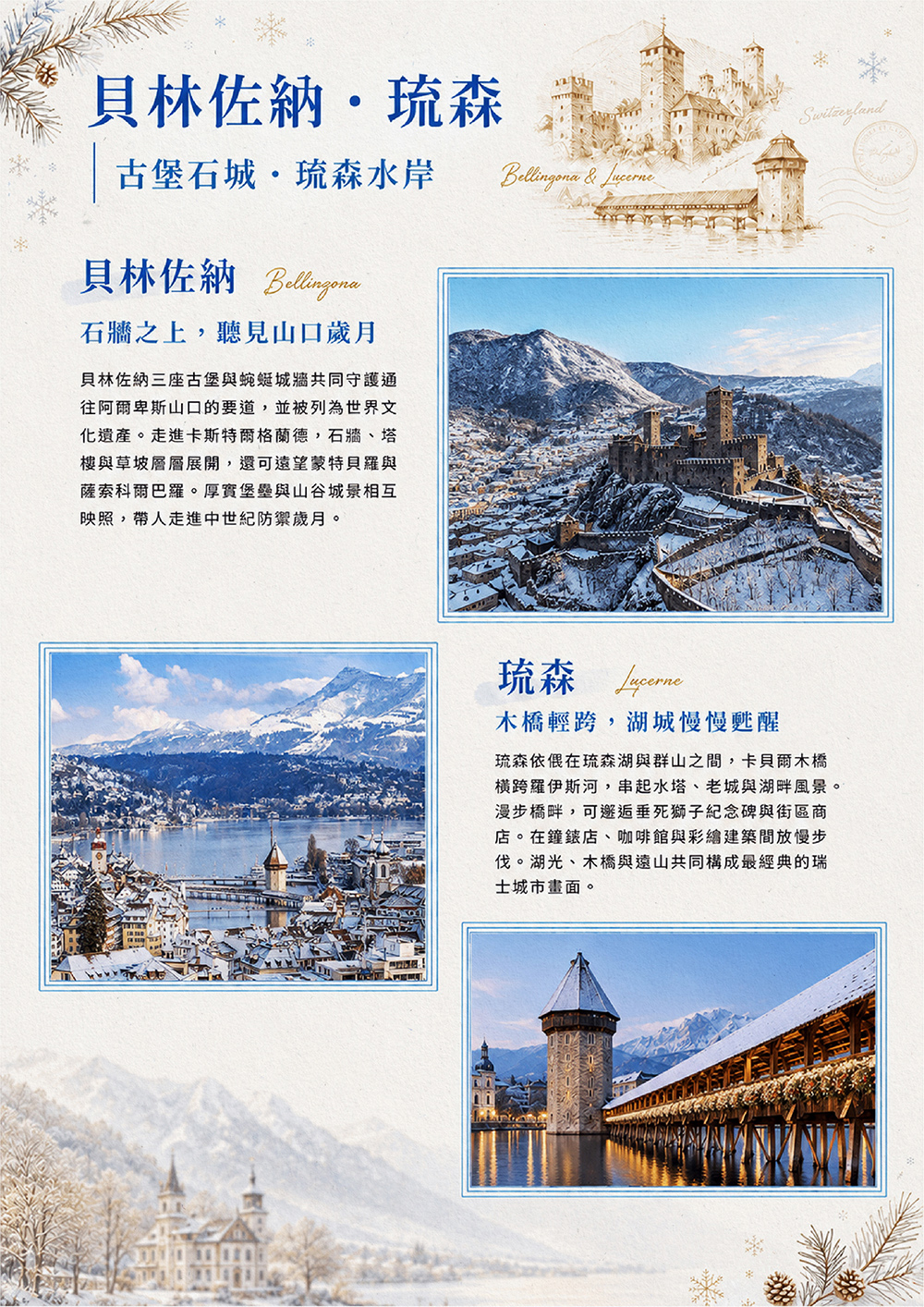 黃金列車、三大名峰、三大登山纜車 火車