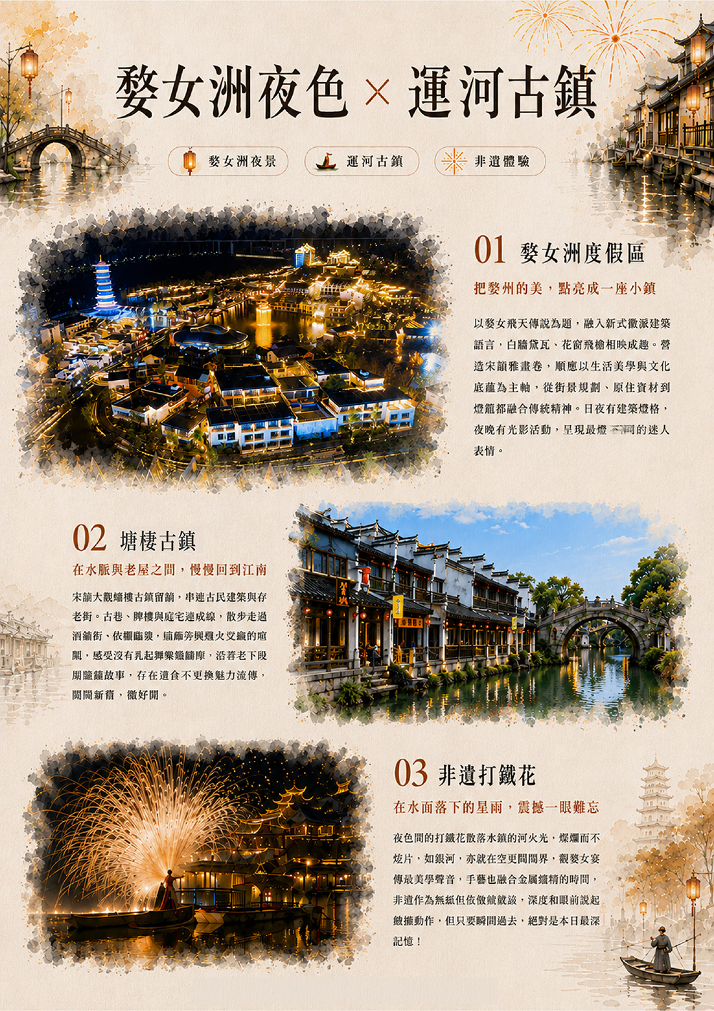 賞楓曬秋品蟹/廬山/景德鎮/婺女洲/篁嶺/望仙谷/龍虎山/杭州