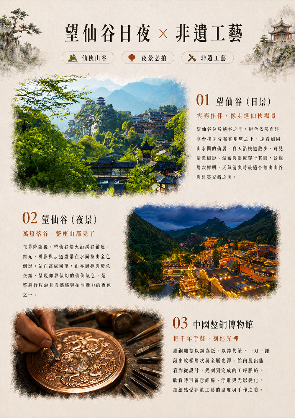 賞楓曬秋品蟹/廬山/景德鎮/婺女洲/篁嶺/望仙谷/龍虎山/杭州
