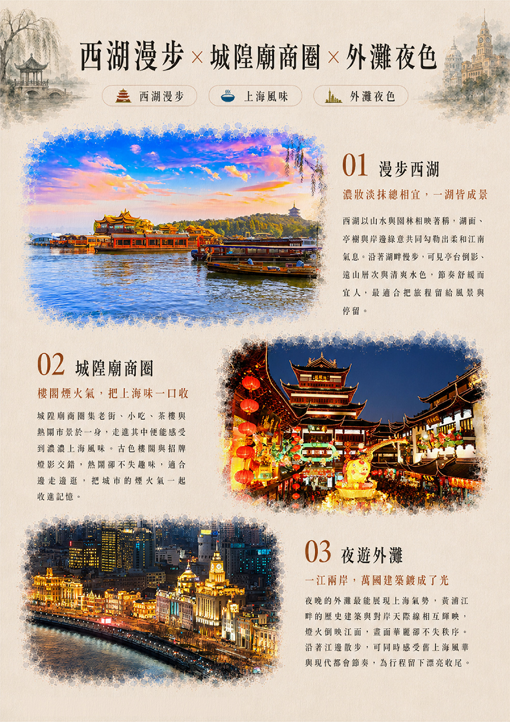 賞楓曬秋品蟹/廬山/景德鎮/婺女洲/篁嶺/望仙谷/龍虎山/杭州