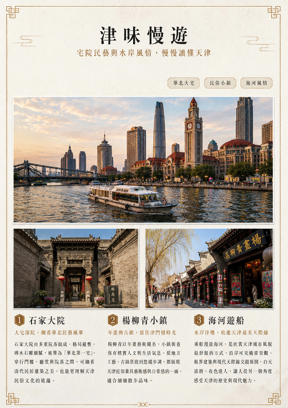 北境漫旅~故宮 古北水鎮 天安門廣場 頤和園 司馬台長城 河頭老街